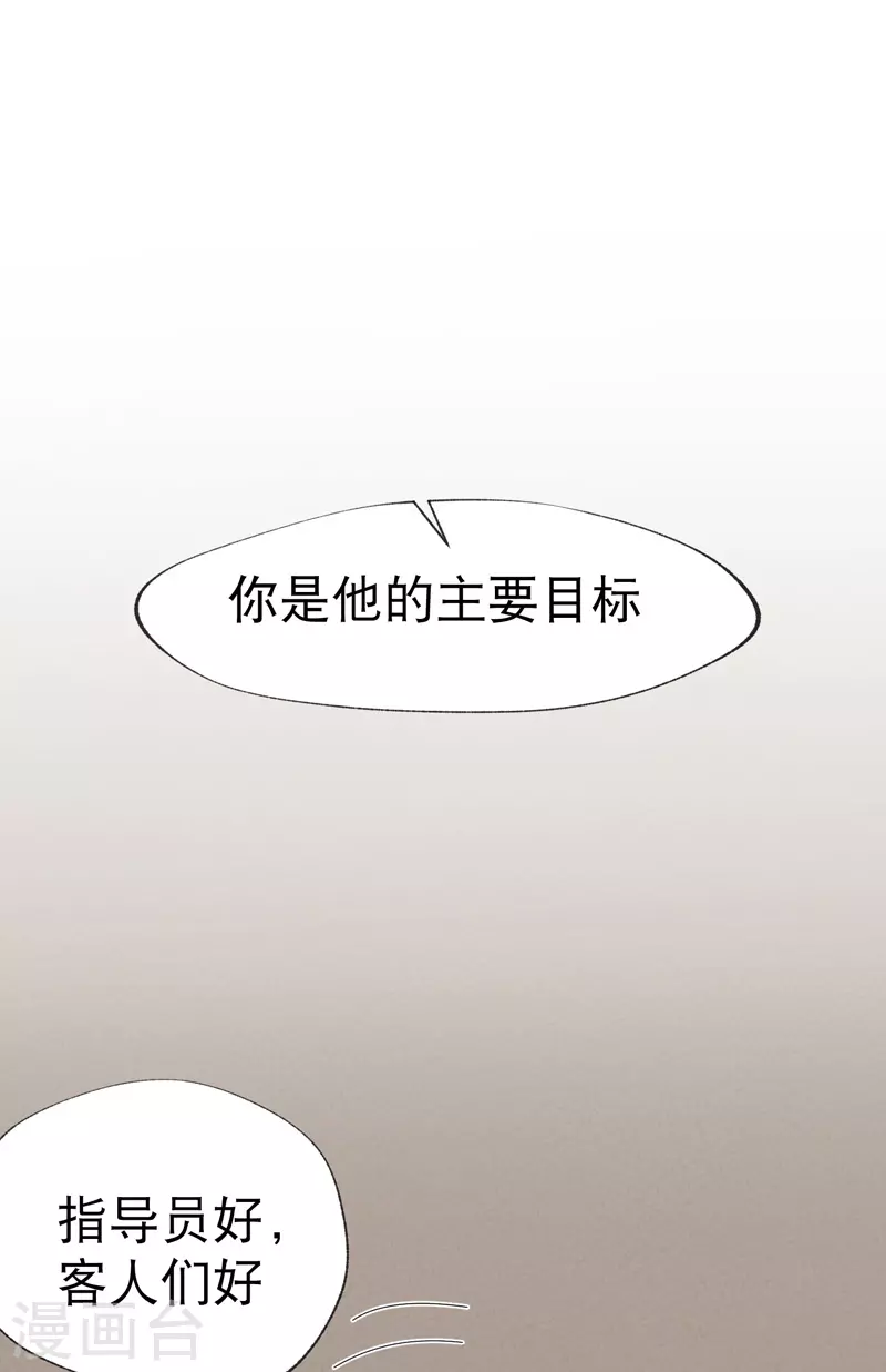 第25话 卷轴？系统？ 第13页