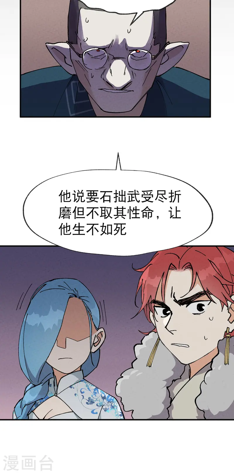 第25话 卷轴？系统？ 第19页