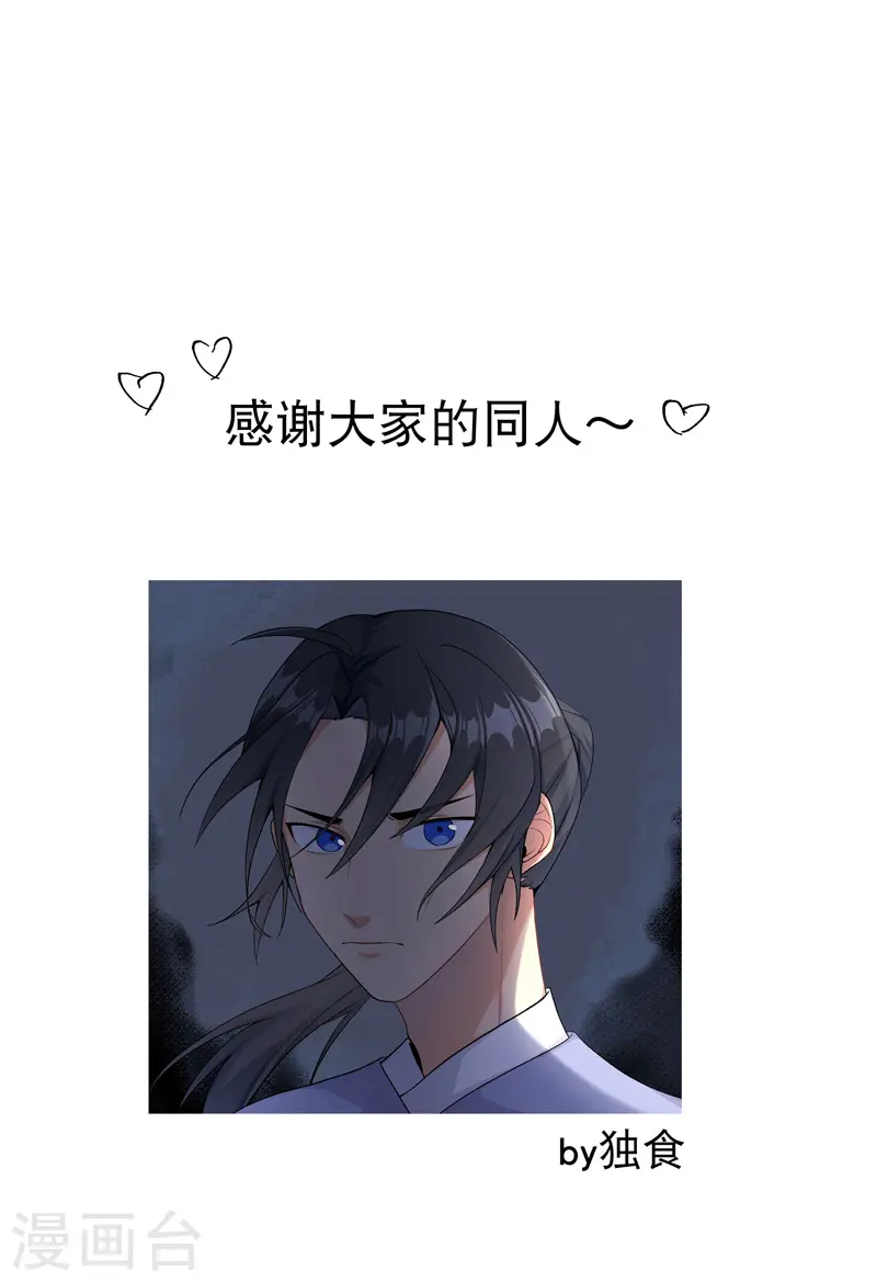 第25话 卷轴？系统？ 第28页