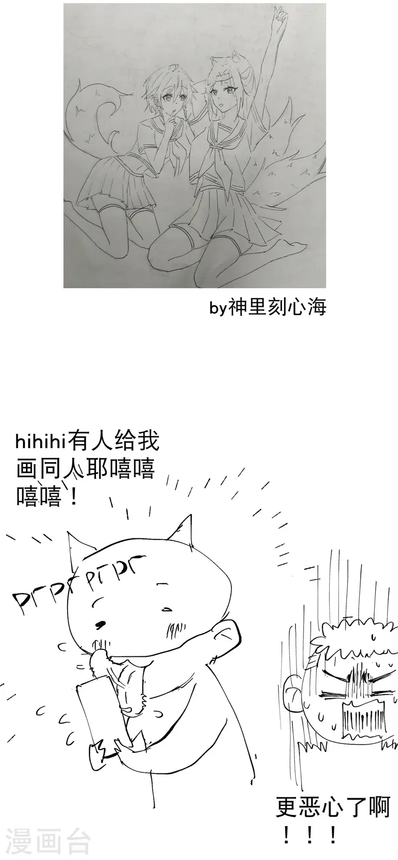 第25话 卷轴？系统？ 第29页
