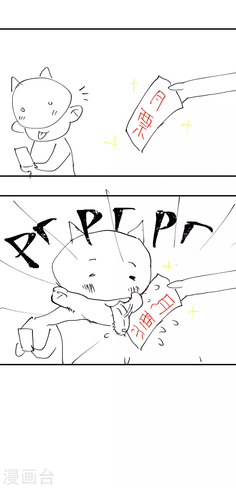 第25话 卷轴？系统？ 第30页