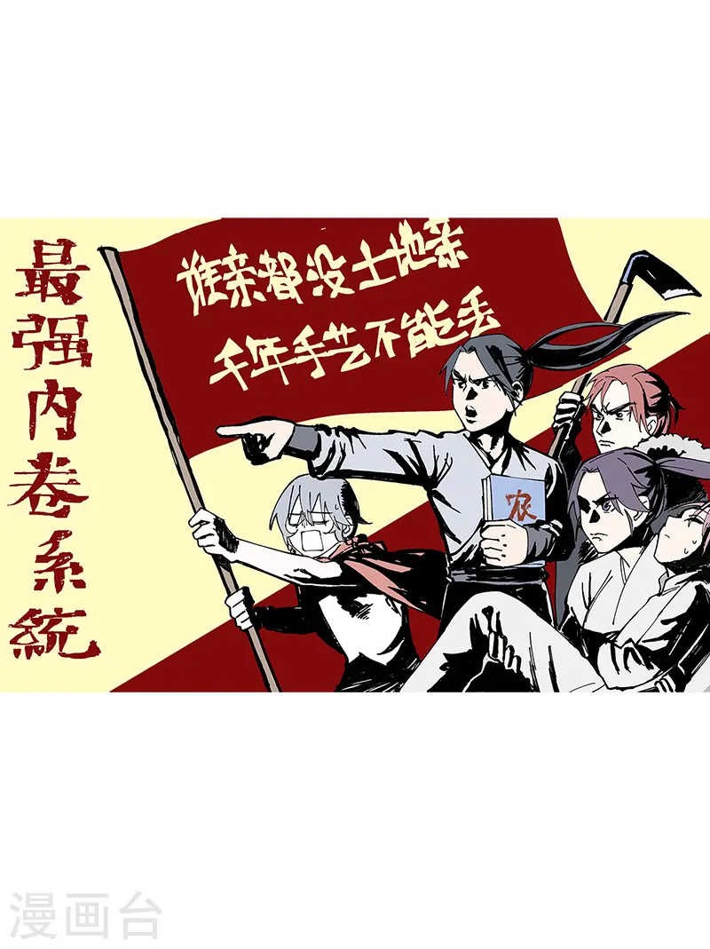 第24话 妇女之友 第1页