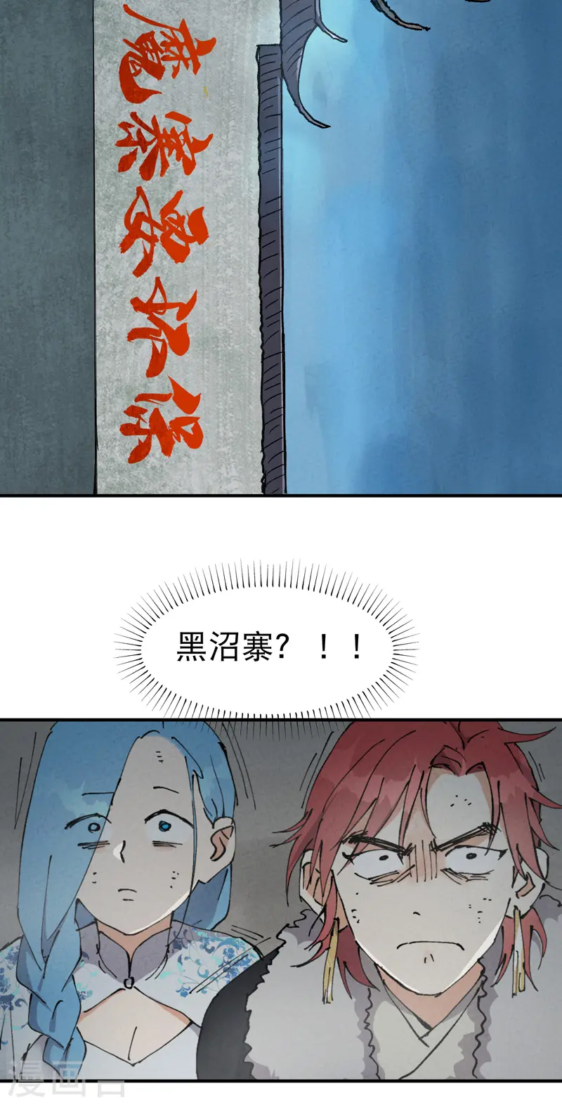 第24话 妇女之友 第3页
