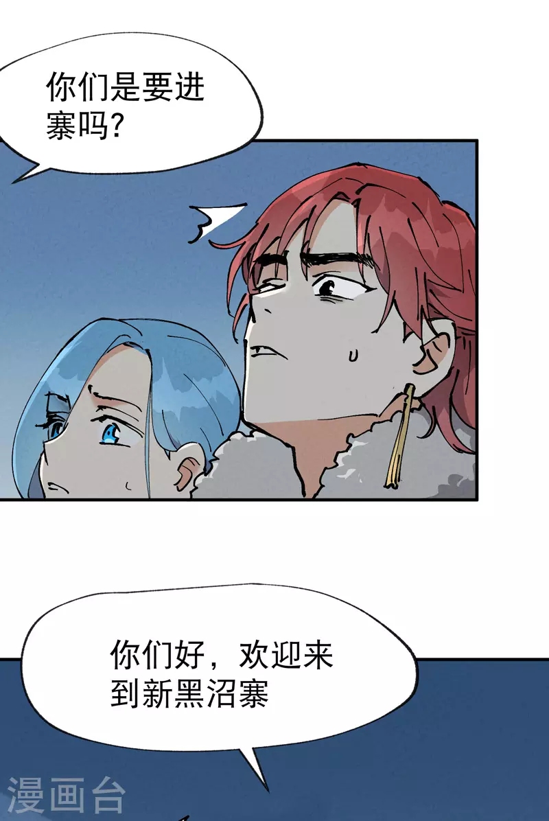 第24话 妇女之友 第4页