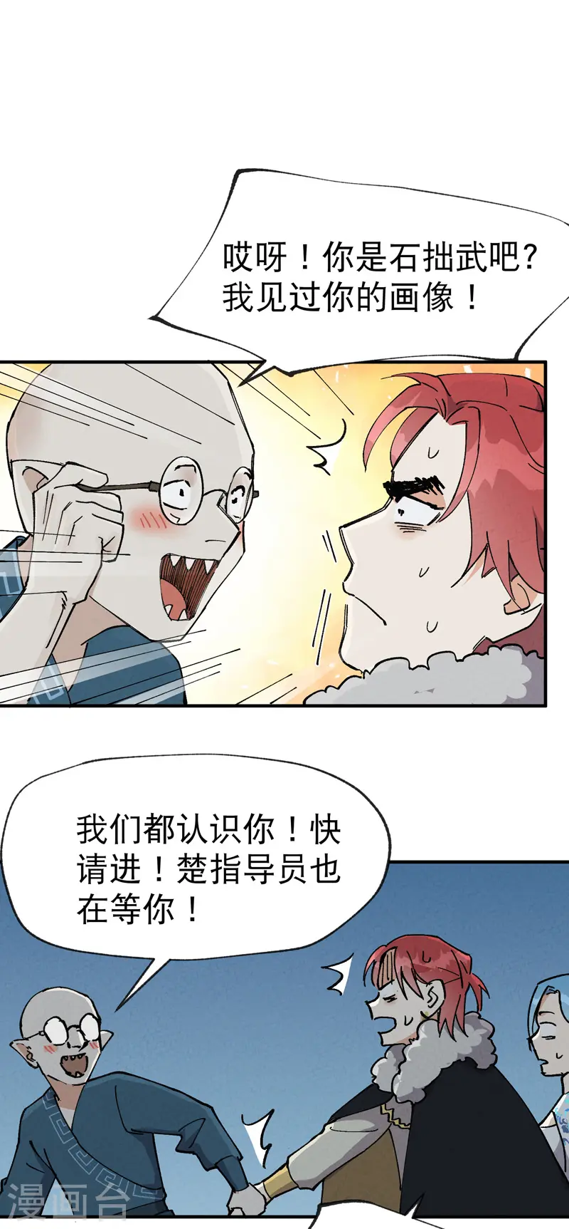 第24话 妇女之友 第6页