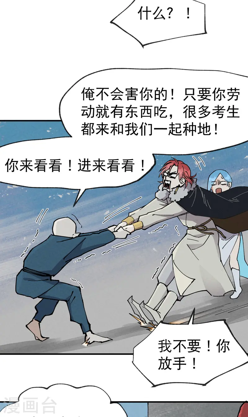 第24话 妇女之友 第7页