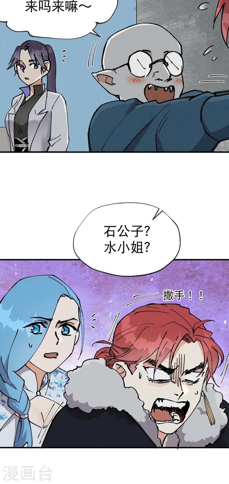 第24话 妇女之友 第8页