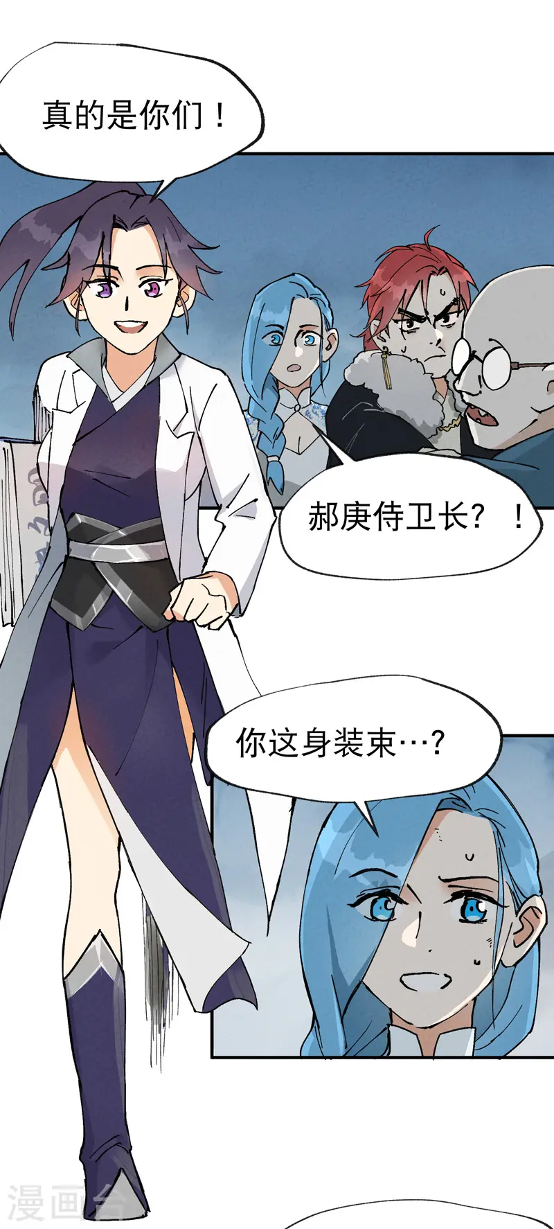 第24话 妇女之友 第9页