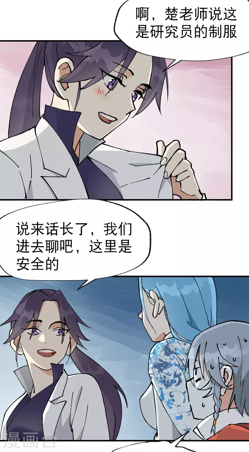 第24话 妇女之友 第10页