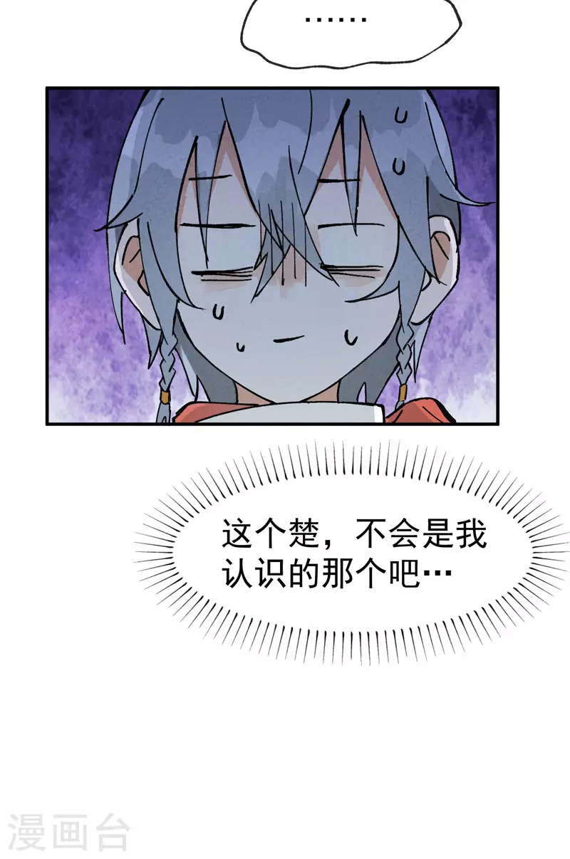 第24话 妇女之友 第11页