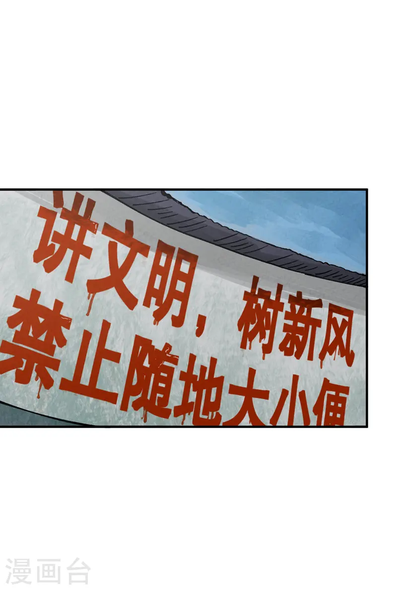 第24话 妇女之友 第12页