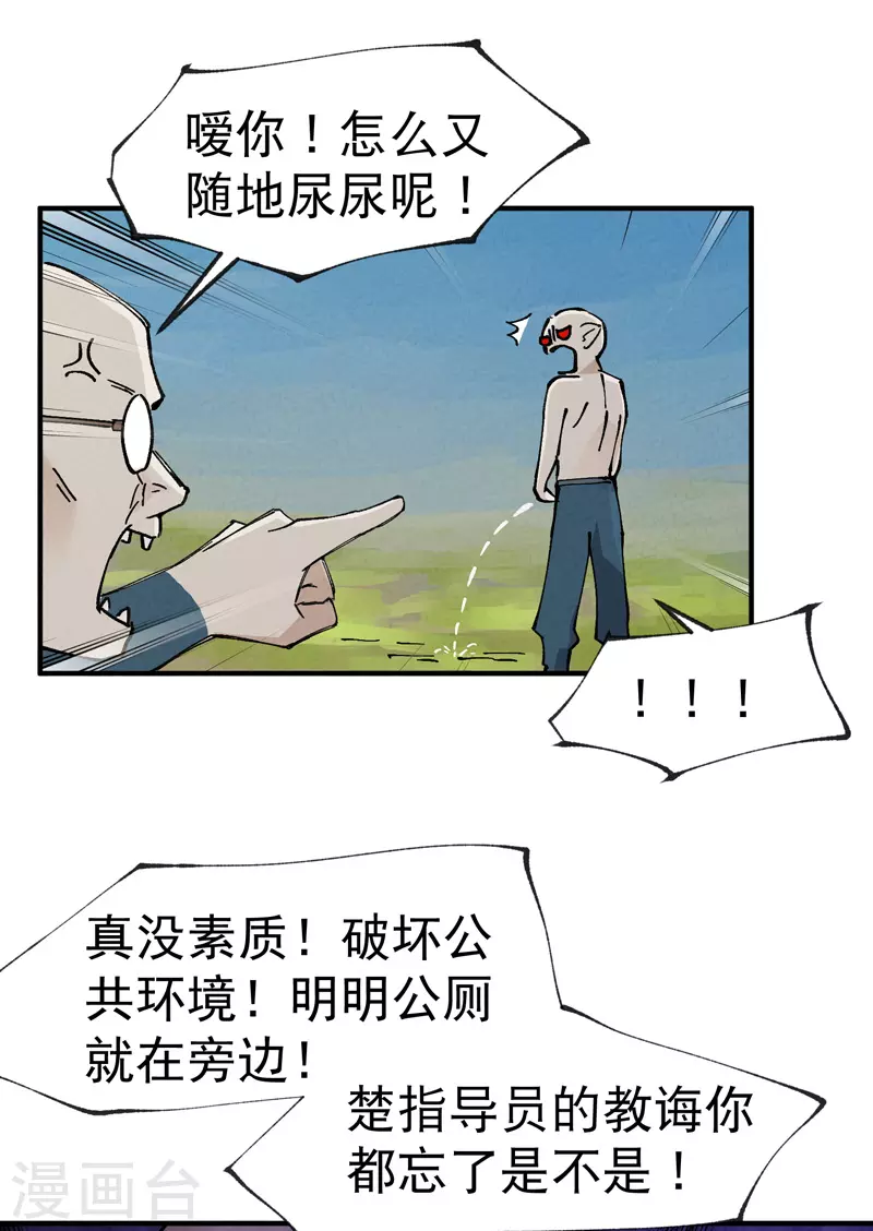 第24话 妇女之友 第14页