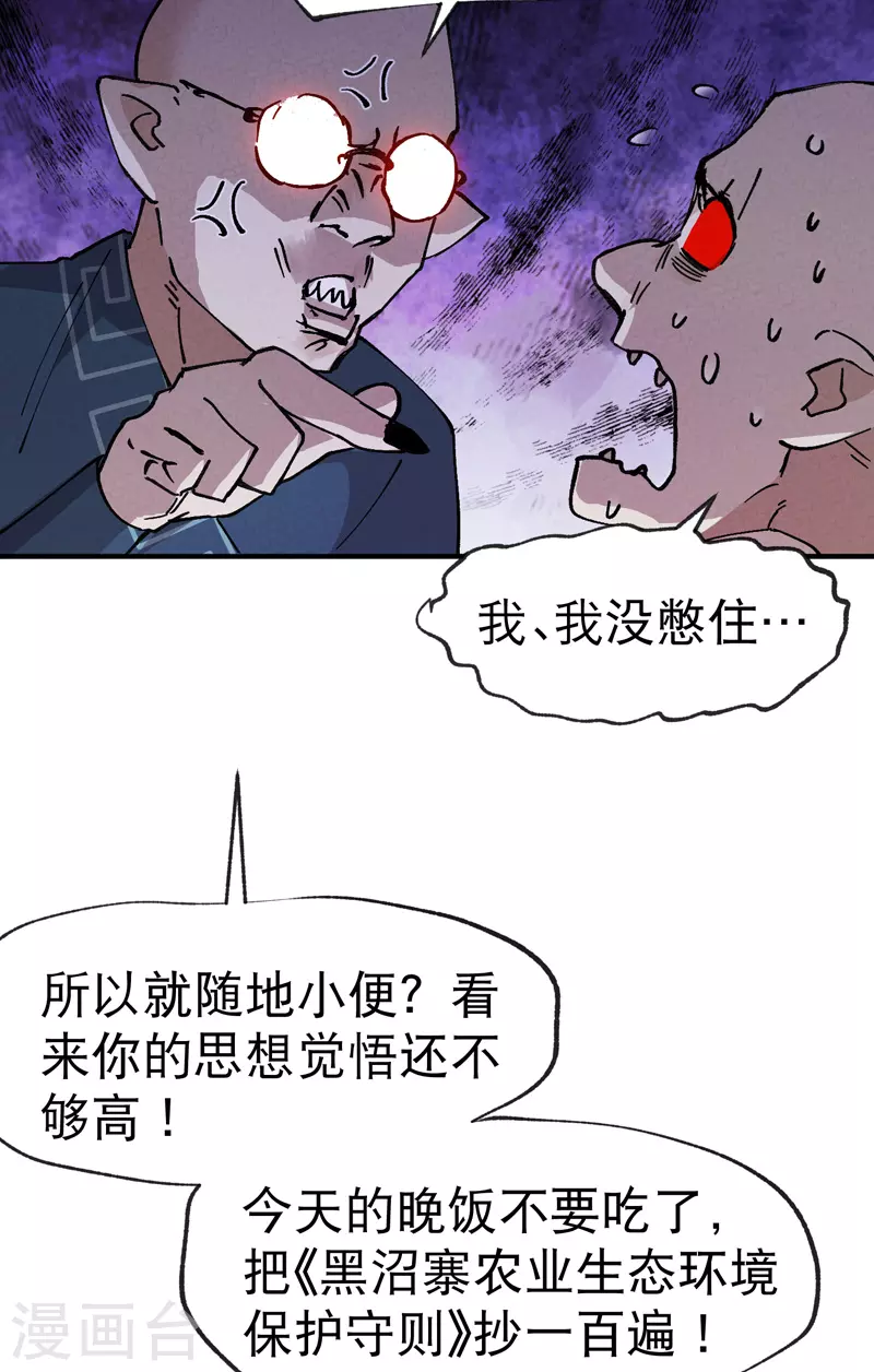 第24话 妇女之友 第15页