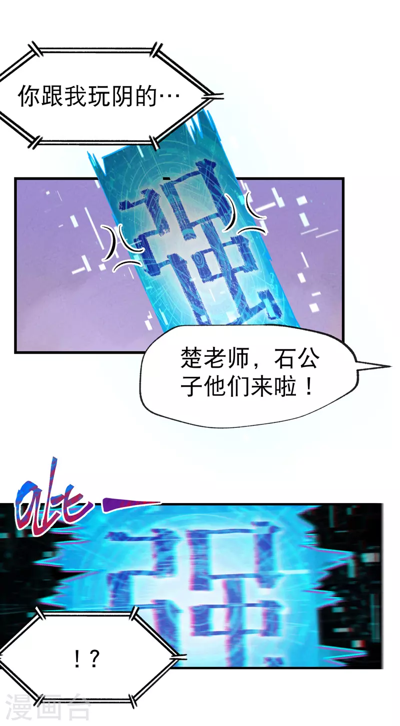 第24话 妇女之友 第25页