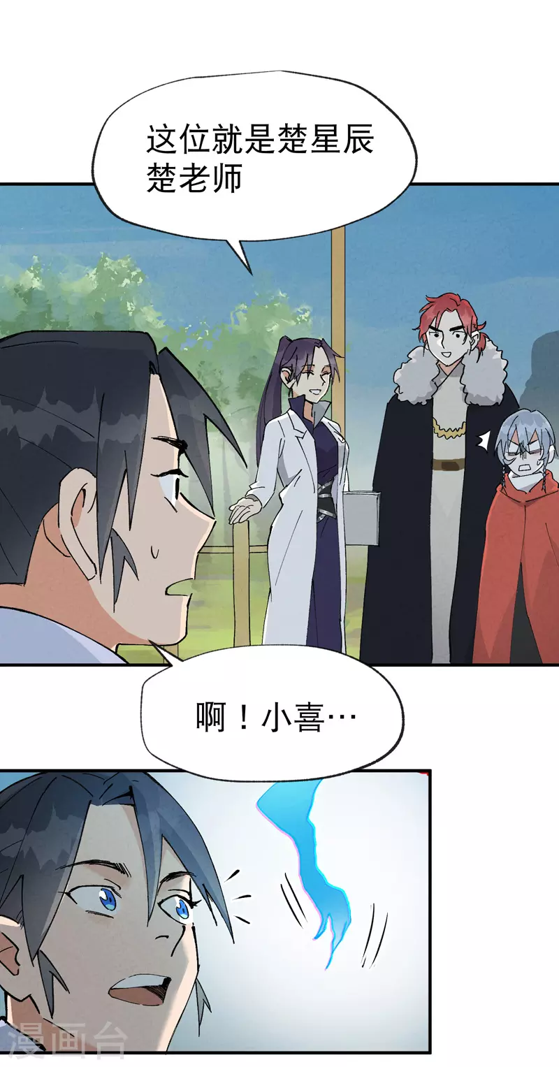 第24话 妇女之友 第26页
