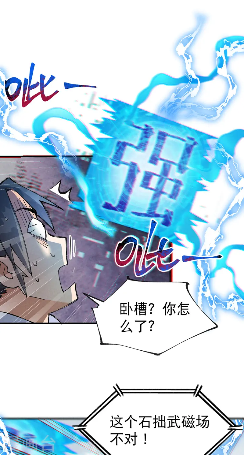 第24话 妇女之友 第27页