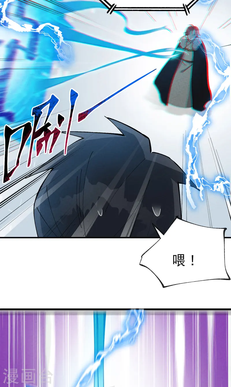 第24话 妇女之友 第28页
