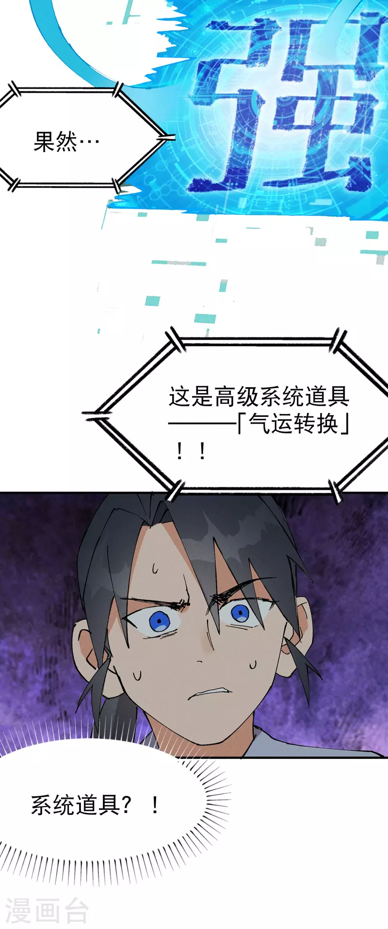第24话 妇女之友 第31页