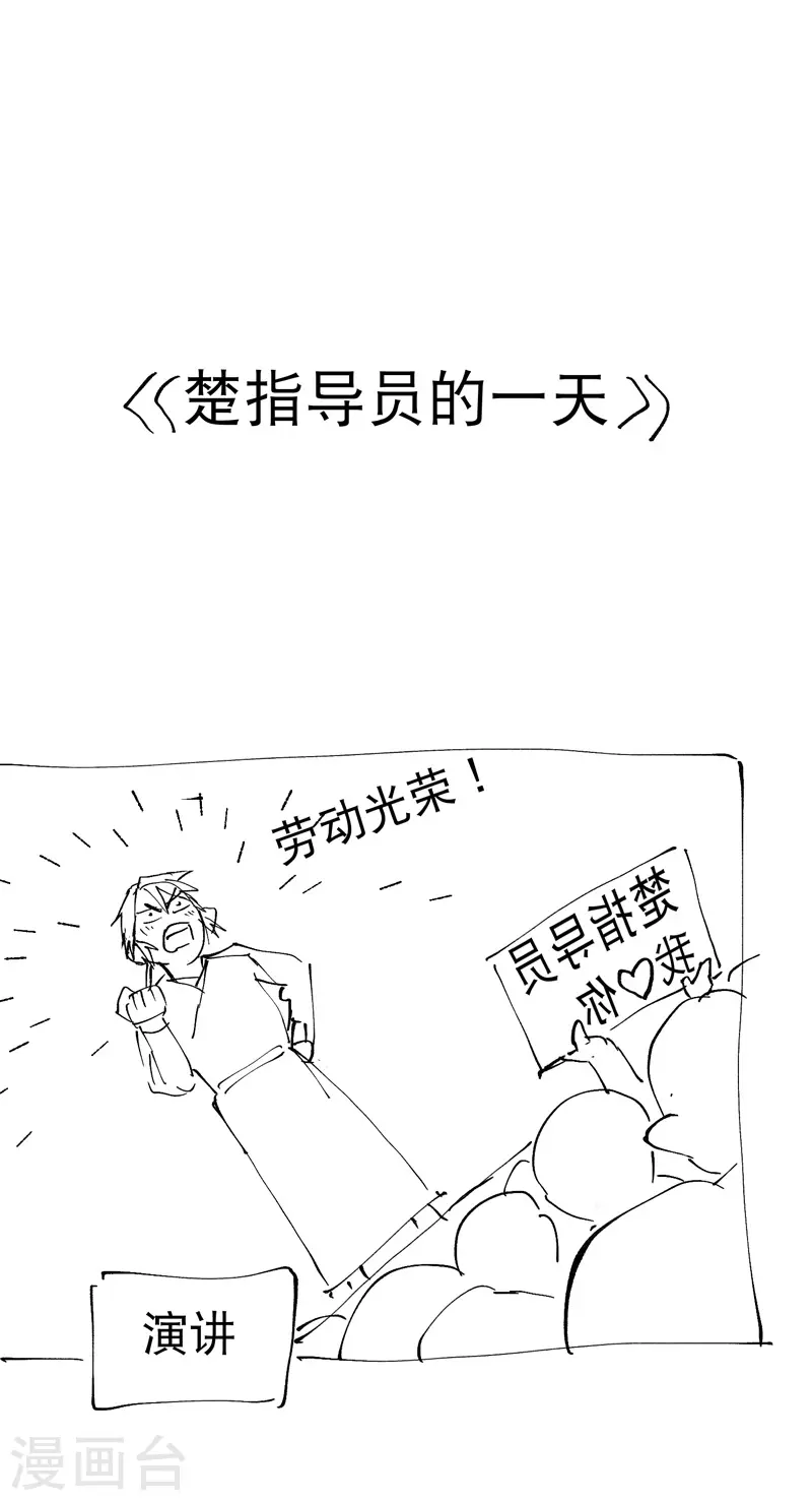第24话 妇女之友 第32页