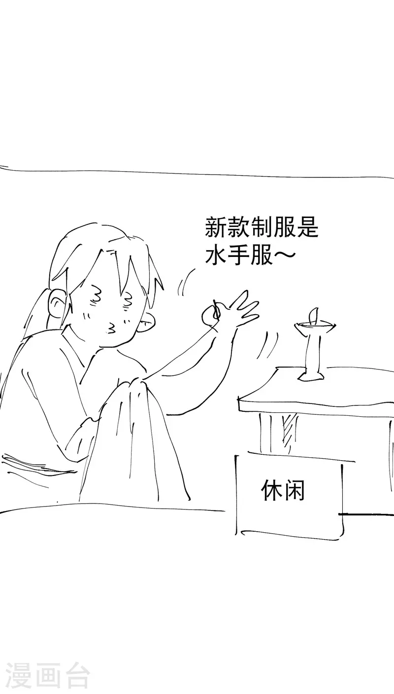 第24话 妇女之友 第34页