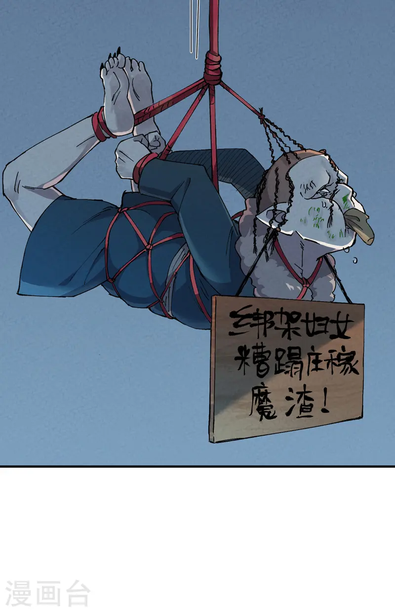 第23话 一起来种地！ 第2页