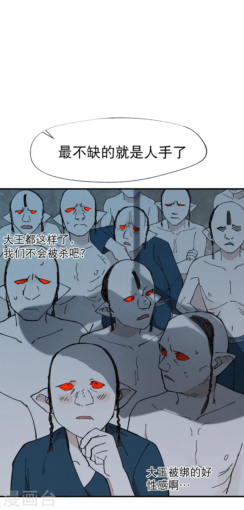 第23话 一起来种地！ 第21页