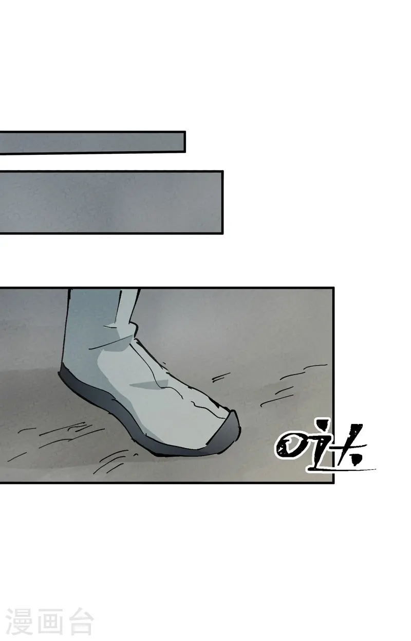 第23话 一起来种地！ 第23页