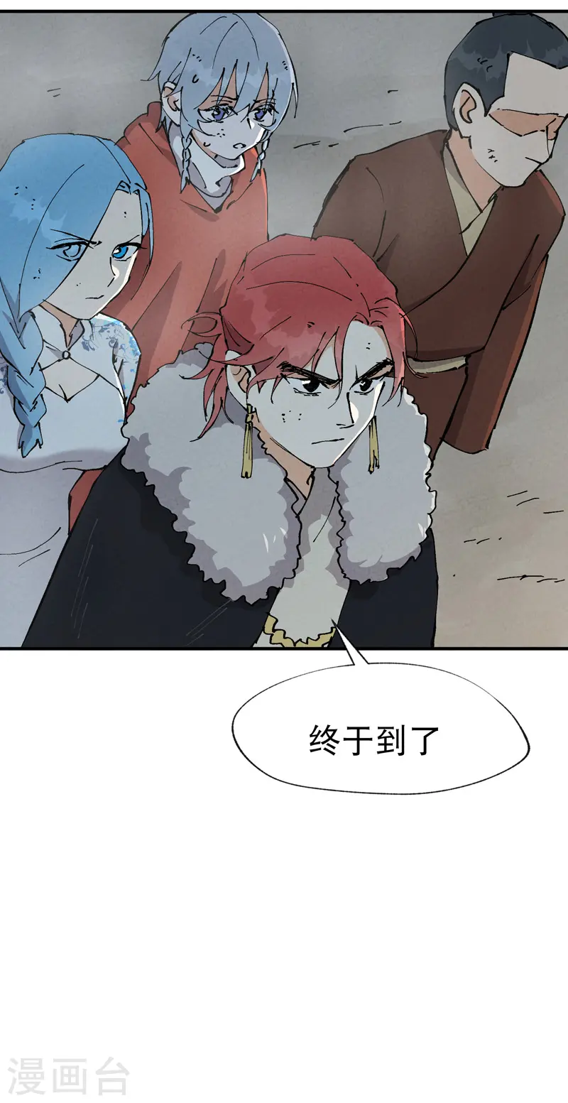 第23话 一起来种地！ 第24页