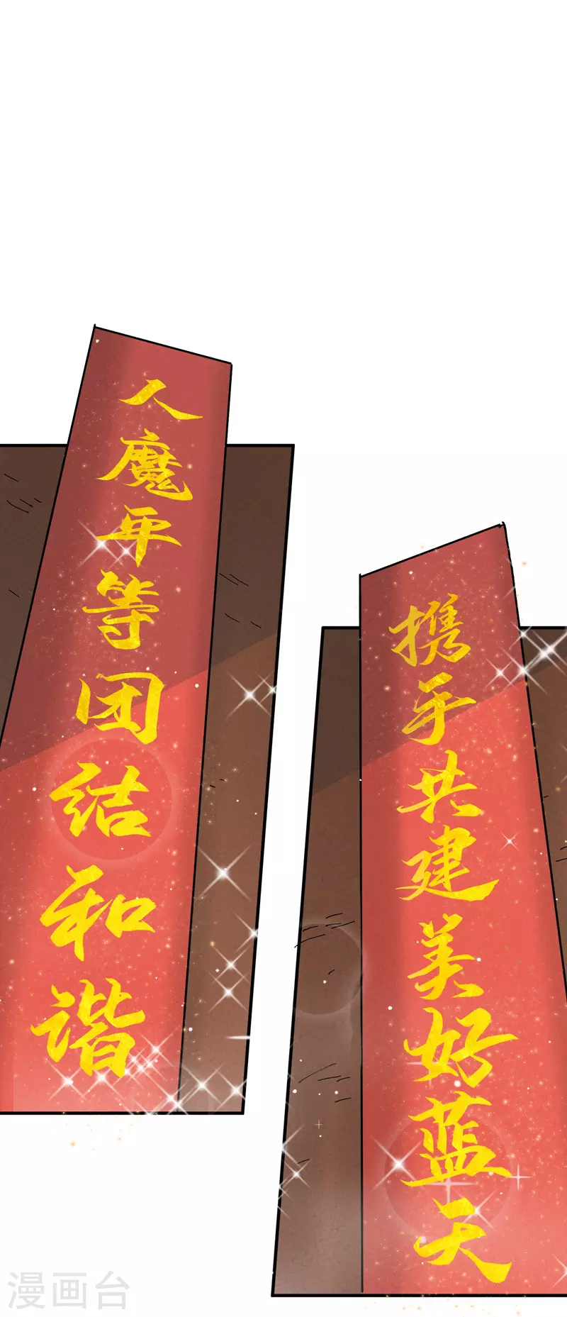 第23话 一起来种地！ 第29页