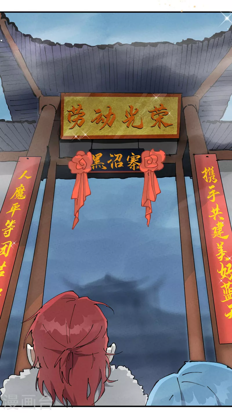 第23话 一起来种地！ 第30页