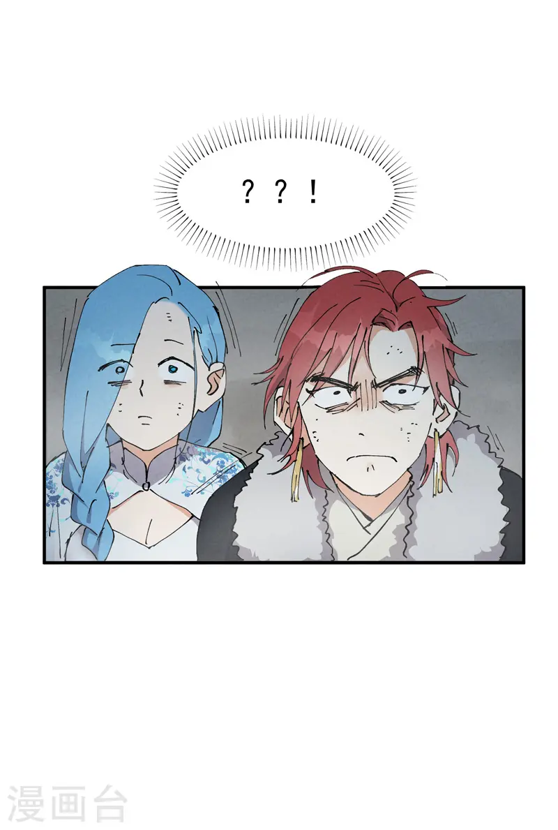 第23话 一起来种地！ 第31页