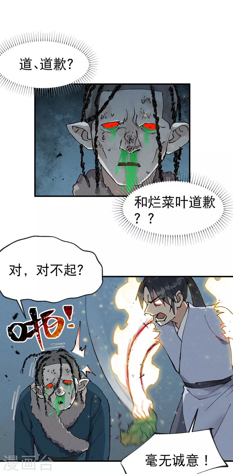 第22话 让我康康 第1页