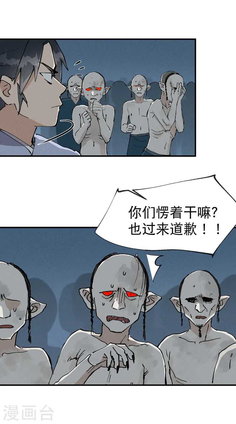 第22话 让我康康 第4页