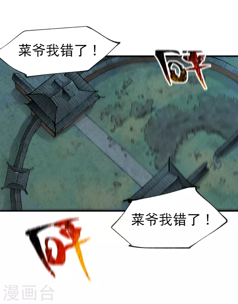 第22话 让我康康 第5页