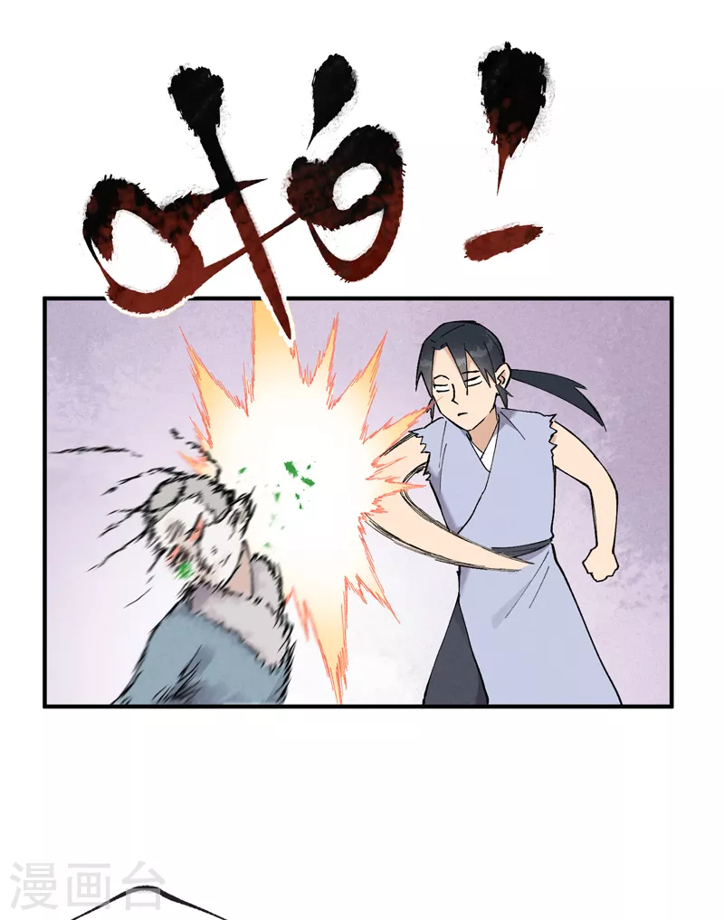 第22话 让我康康 第9页