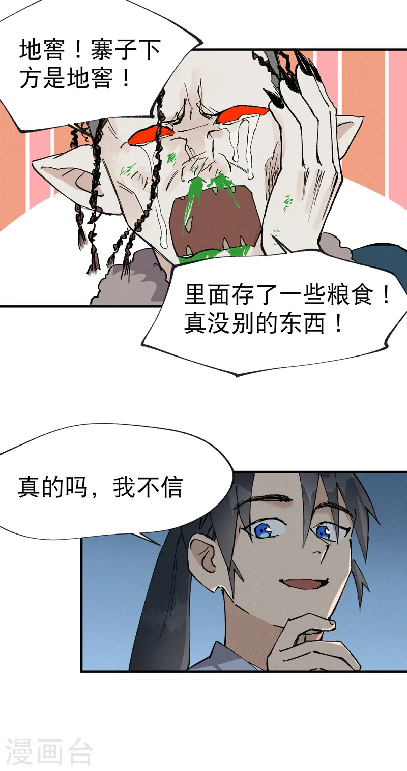 第22话 让我康康 第10页