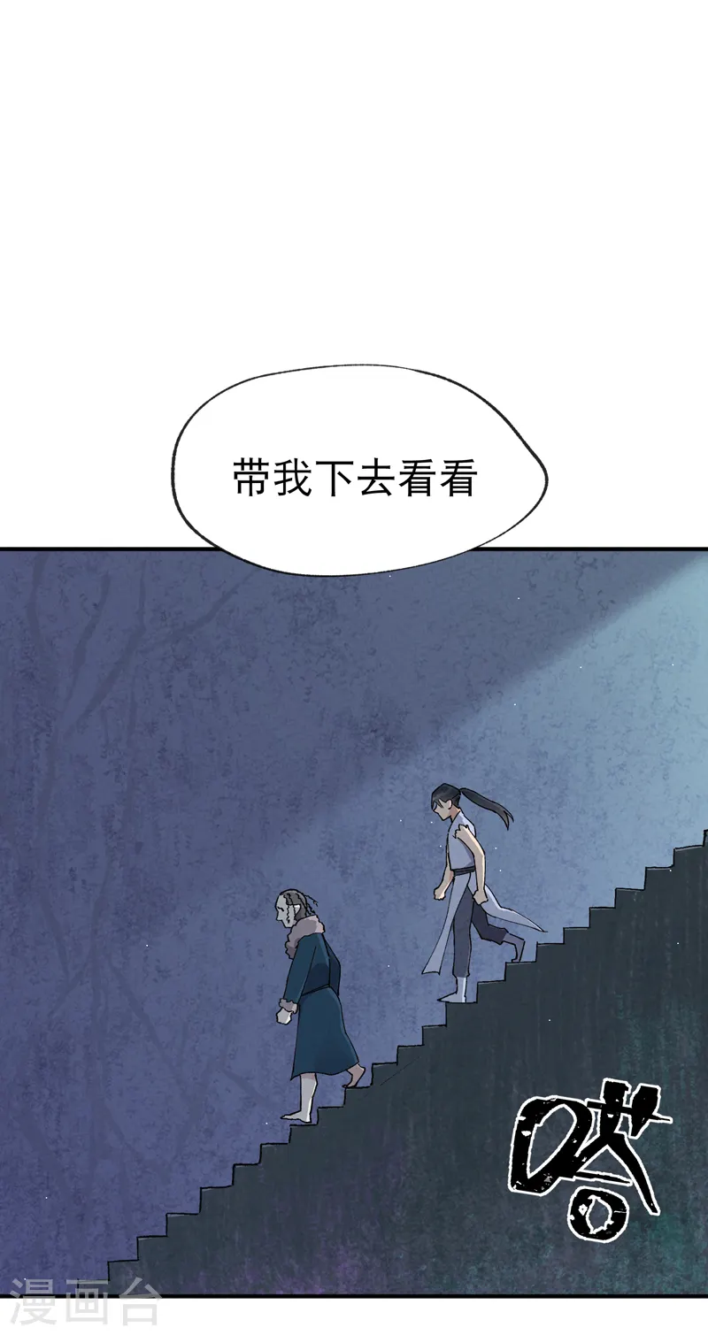 第22话 让我康康 第11页