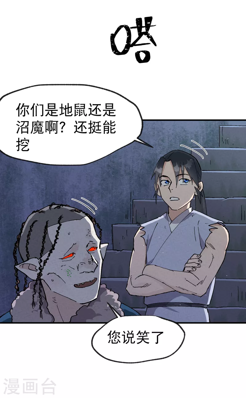 第22话 让我康康 第12页