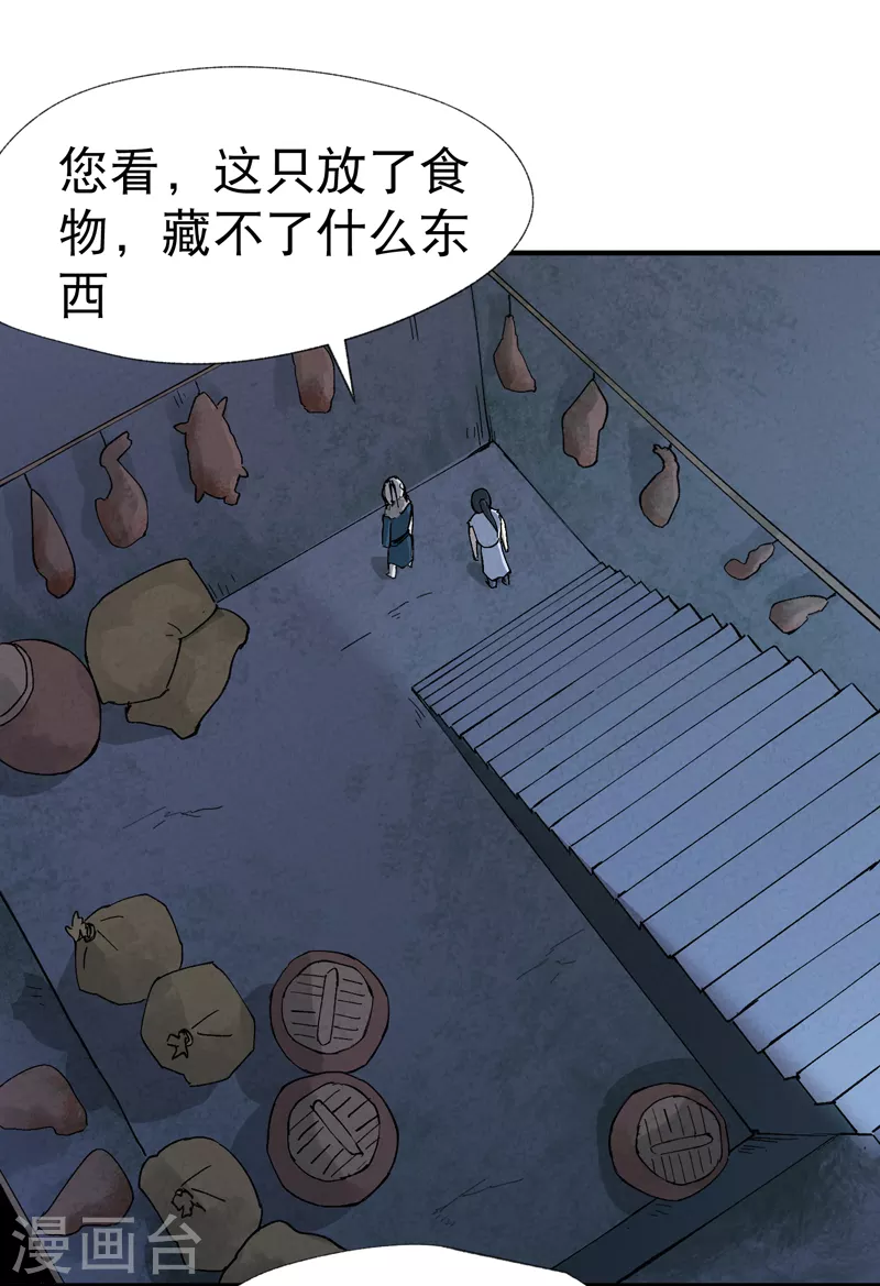 第22话 让我康康 第13页