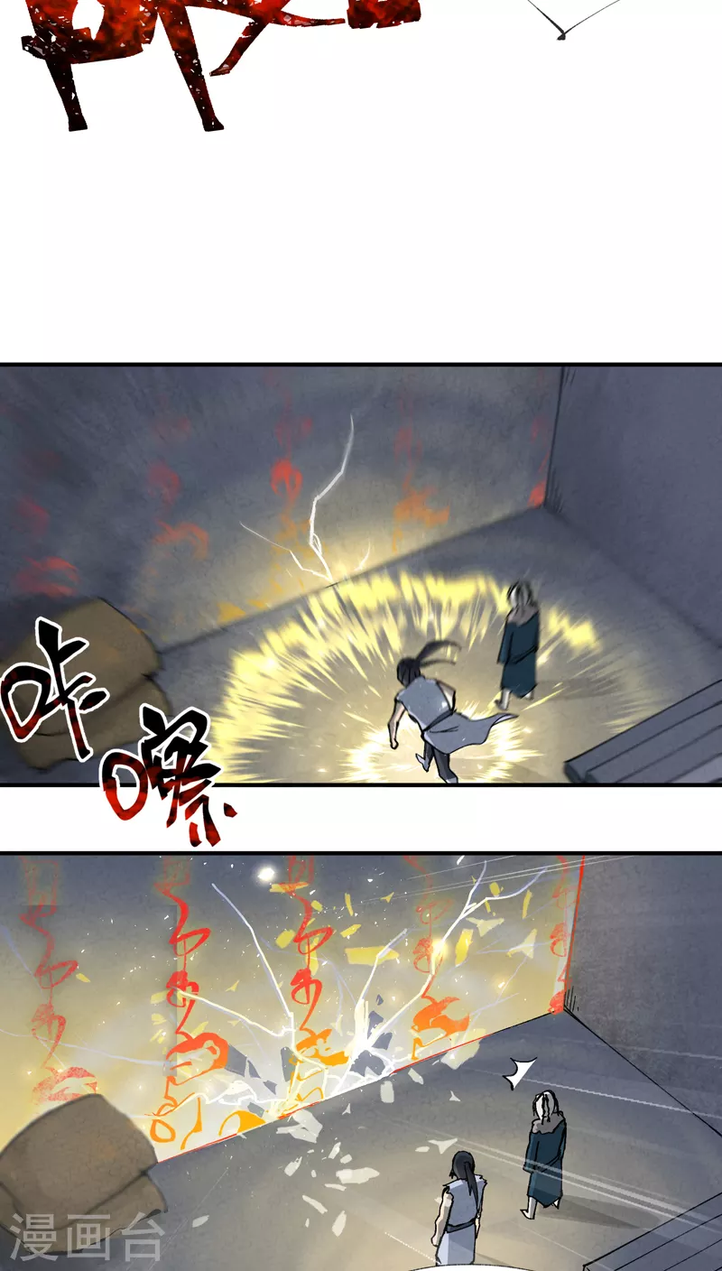第22话 让我康康 第16页