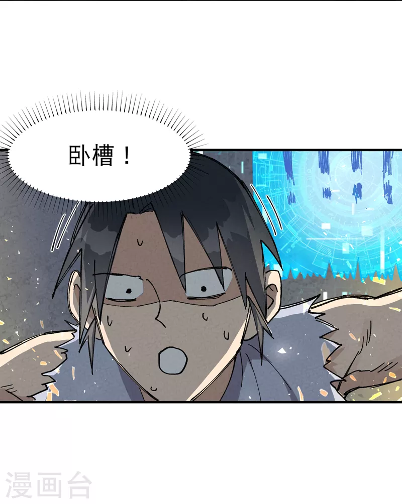 第22话 让我康康 第21页