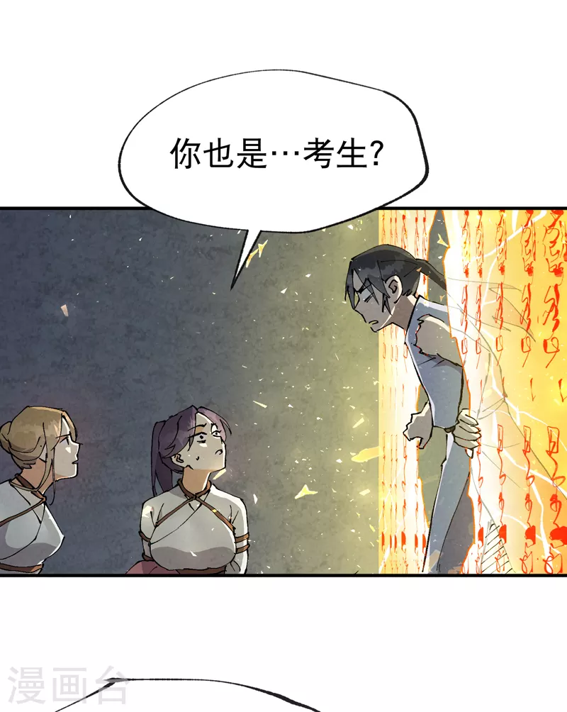 第22话 让我康康 第22页
