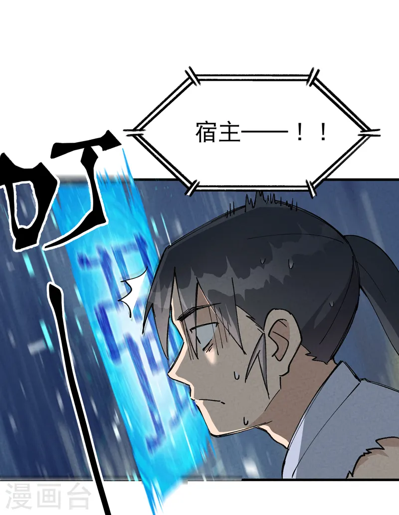 第22话 让我康康 第24页