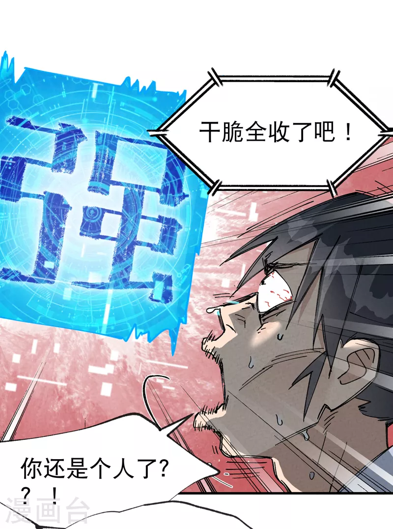 第22话 让我康康 第26页