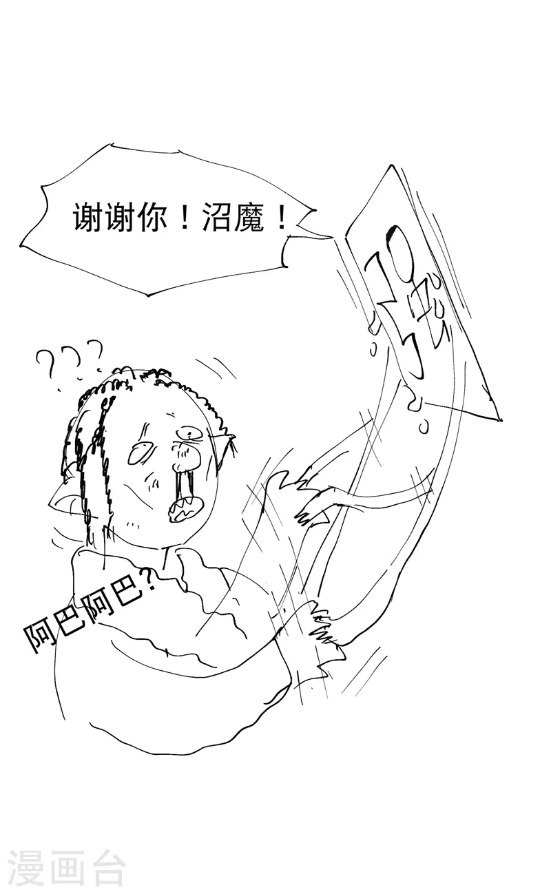 第22话 让我康康 第29页