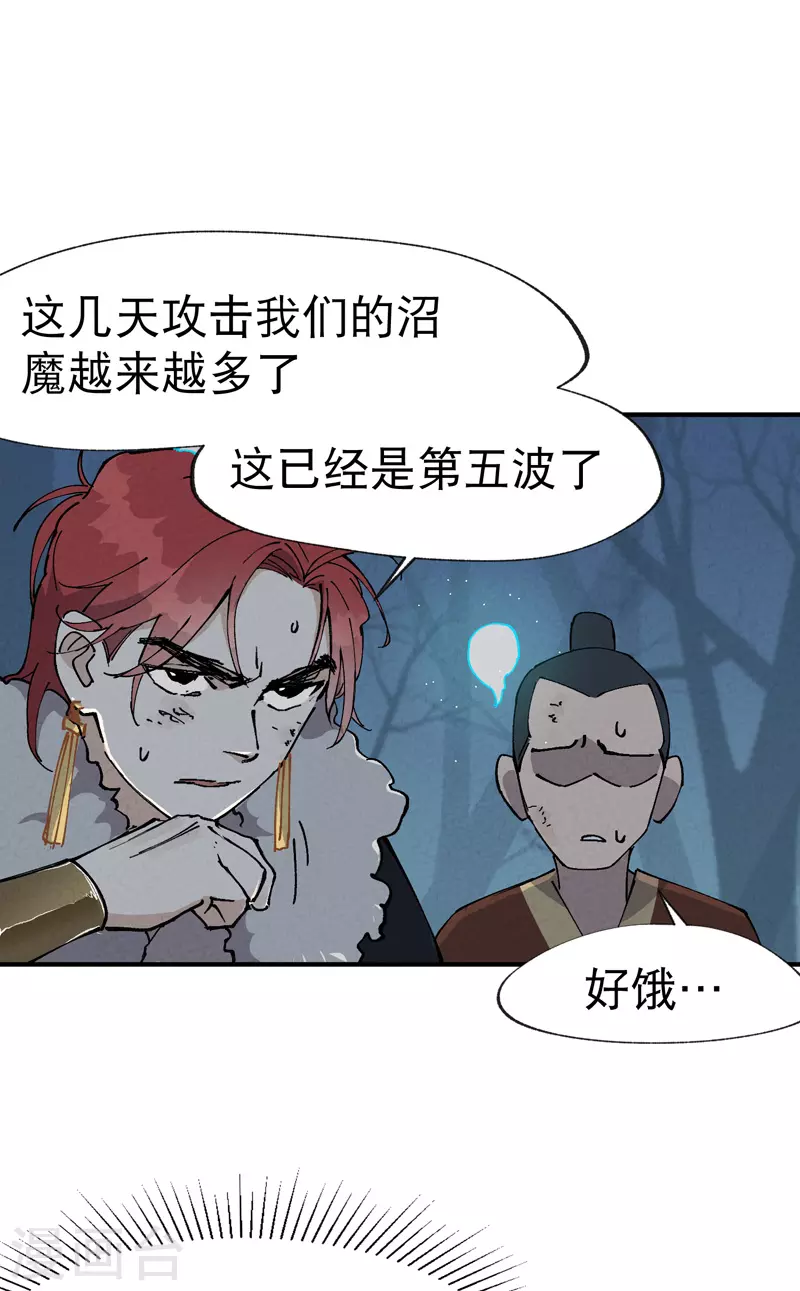 第21话 老农之怒 第2页