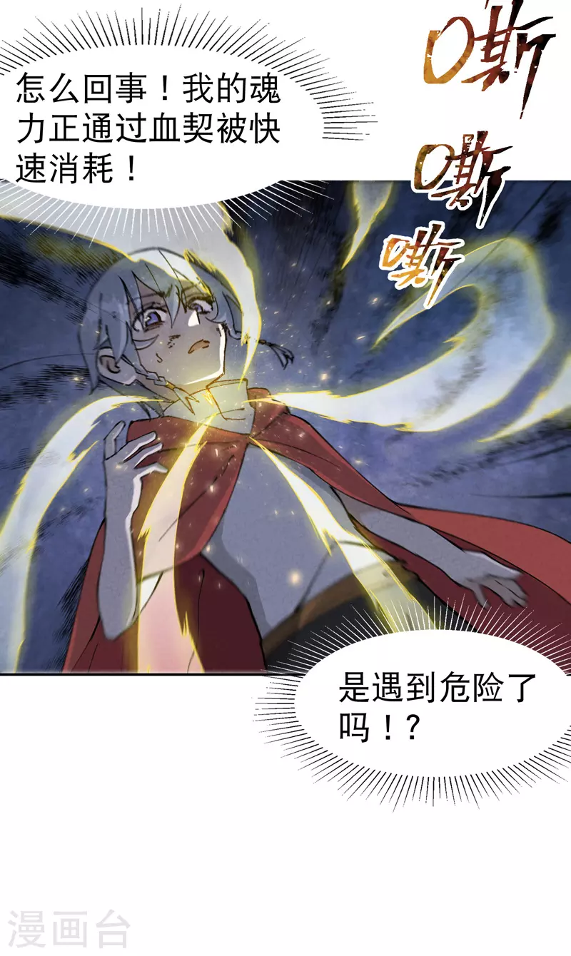 第21话 老农之怒 第6页