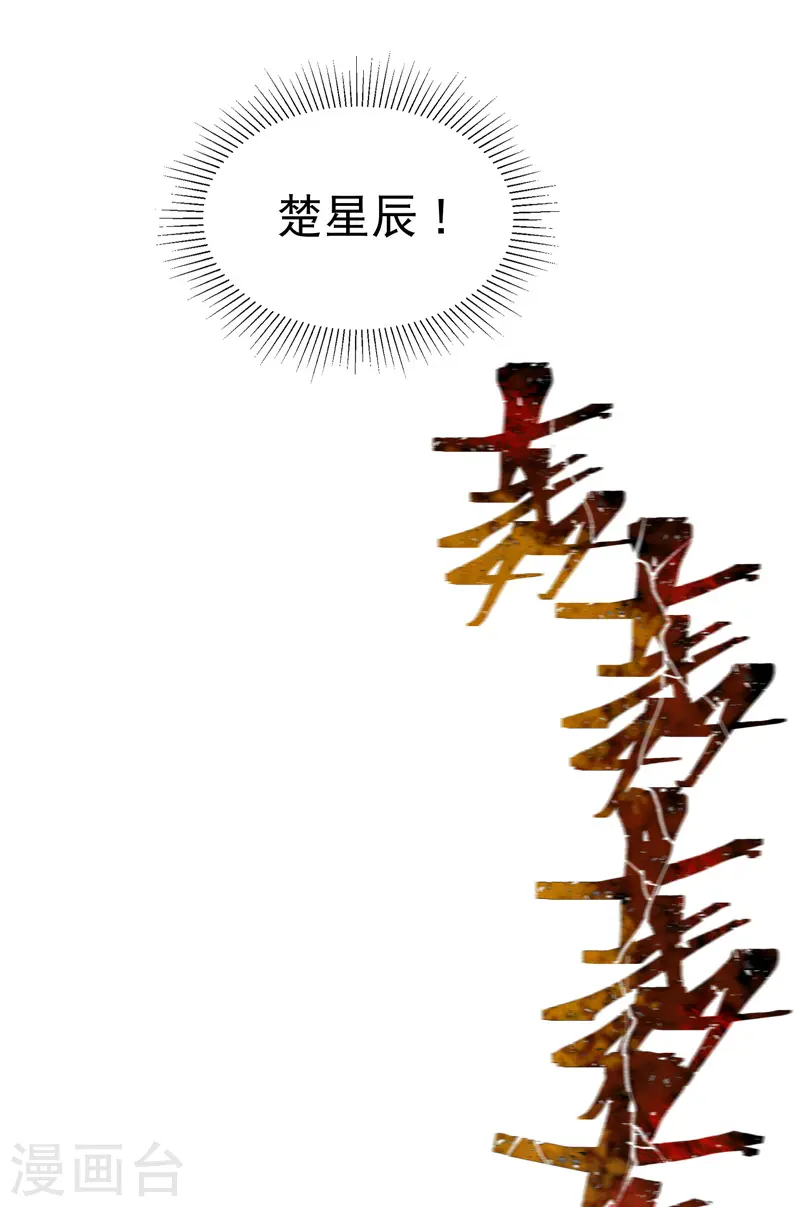 第21话 老农之怒 第7页