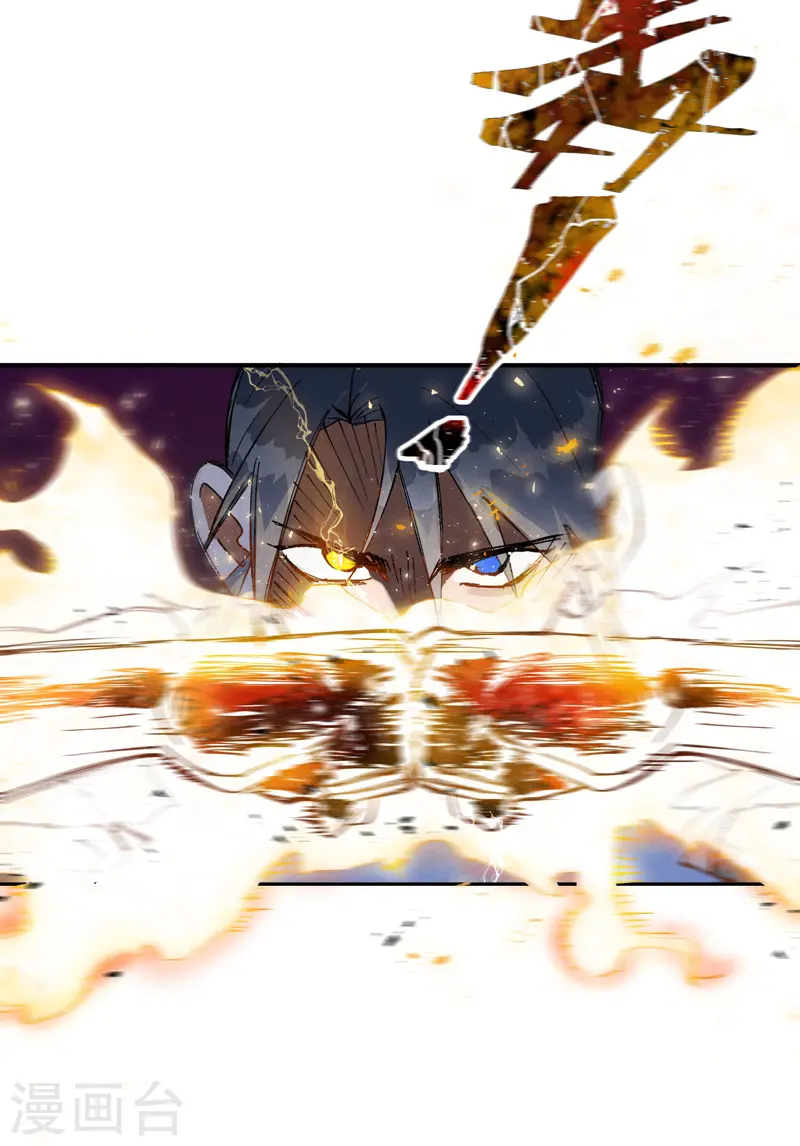 第21话 老农之怒 第8页