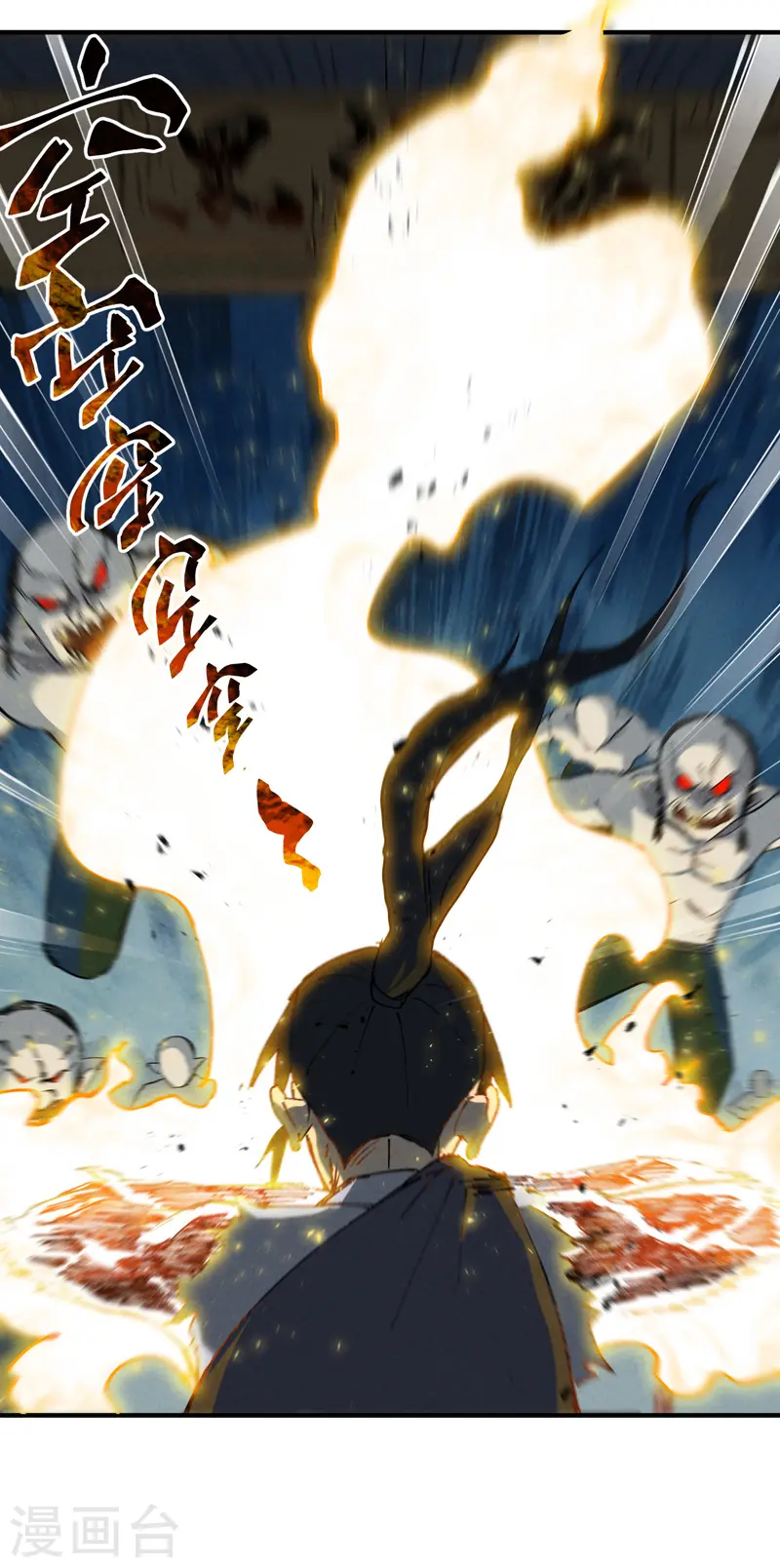 第21话 老农之怒 第9页